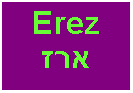  : Erez